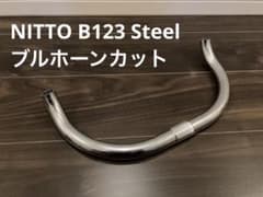 NITTO B123 Steel NJS ハンドルバー ブルホーンカット加工 - メルカリ