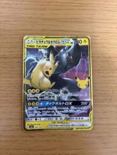 ピカチュウ&ゼクロムGX 30th MEGA 拡張パック 30th CELEB…のサムネイル