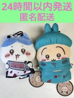 ちいかわ ハロウィン がま口ポーチ 2点セットのサムネイル