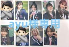 ayu様専用ページのサムネイル