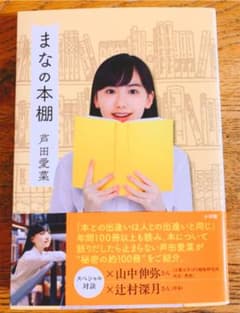 まなの本棚のサムネイル