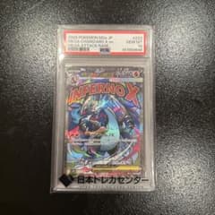 メガリザードンXex MA MEGAドリームex PSA10のサムネイル