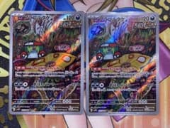 アラブルタケar 2枚のサムネイル