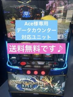 Lモンスターハンターライズ スマスロ 実機 家庭用 送料込み - メルカリ