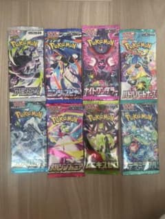 さ*ぷ様 【300円オークション】ポケモンカード 未開封パック 8種セット