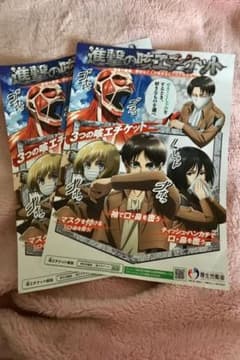進撃の咳エチケット チラシ２枚のサムネイル
