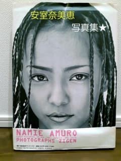 値下げしました！安室奈美恵写真集 : #19970920 - メルカリ
