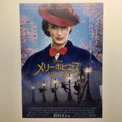 メリーポピンズ リターンズ 歌唱イベント付き試写会のサムネイル
