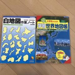 「日本地図帳」と「白地図作業ノート」と「社会科記述演習ノート」３冊セット 白地図作業ノート 改訂新版 (日能研ブックス) | 日能研教務部