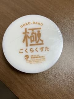 ごくらくすた 50g GOKU-RAKUのサムネイル