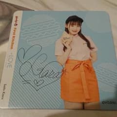 イコラブ =LOVE 齋藤樹愛羅 コースター ウェンディーズ ファーストキッチンのサムネイル