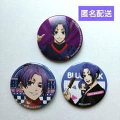 ブルーロック 御影玲王 トレーディング缶バッジ 3個セット【匿名配送