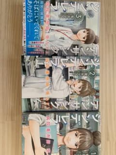 漫画　アンサングシンデレラのサムネイル