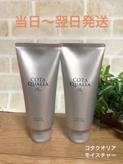 コタクオリアプラスホームケアモイスチャー　3本セット 試してみた】コタ コタ クオリア プラス ホームケア モイスチャーの