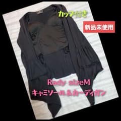 日曜日まで値下げ【未使用】Radyキャミソール＆カーディガンセットsizeMのサムネイル