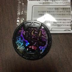 黒鬼 妖怪ウォッチメダル（Bメダル）のサムネイル