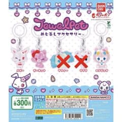 ジュエルペット めじるしアクセサリー 3点セットのサムネイル