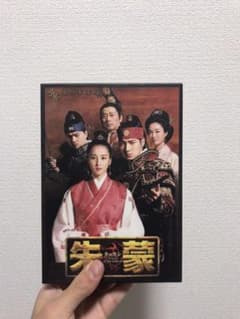 チュモン　最終章　前編　DVD boxのサムネイル