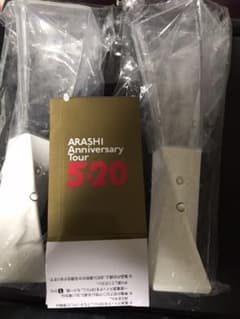 嵐 5×20 ペンライトのサムネイル
