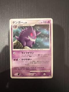 希少』『初版』ポケモンカード ゲンガー ☆ 拡張パック 時空の創造