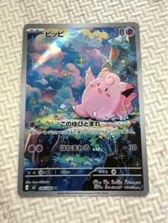 ピッピ AR MEGA 拡張パック ムニキスゼロ キラ 086/080 - メルカリ