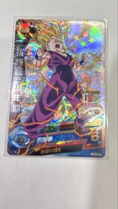 ドラゴンボールヒーローズ　h３　cp２ 楽天市場】ドラゴンボールヒーローズ 第3弾 CP 孫悟飯：少年期 【龍翔