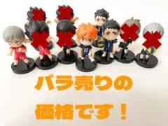 ハイキュー　チョコエッグのサムネイル