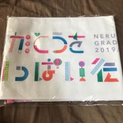 長濱ねる 卒イベ イベントマフラータオルのサムネイル
