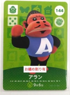 아츠모리 amiibo 카드 제2탄 144 알란