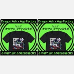 Dragon Ash x Age Factory オリジナルTシャツ2枚セット - メルカリ