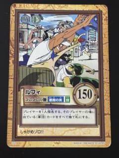 ワンピース カード ハイパーバトル 1999年ルフィ「ゴムゴムの鞭」のサムネイル