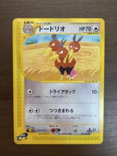 ドードリオ ポケモンカードカードe拡張パック第3弾「海からの風」062/087のサムネイル