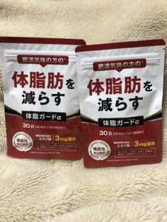 体脂ガードα　30日分 × 2袋　肥満気味の方の体脂肪を減らす　エラグ酸のサムネイル