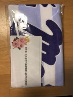 愛工大名電野球部タオルのサムネイル