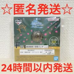 3年Z組　銀八先生　くじ流の青春がここにある！　F賞 銀魂高校 校章バッヂ