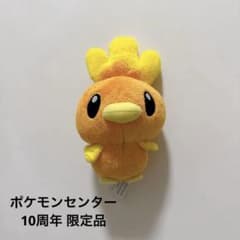 ポケモンセンター 10周年 限定 アチャモ ぬいぐるみ - メルカリ