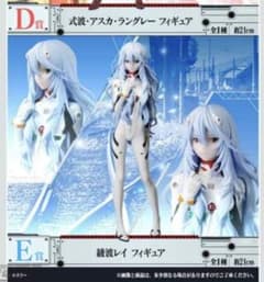 一番くじ綾波レイのサムネイル