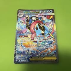 ♦️メガゲッコウガex SAR♦️のサムネイル