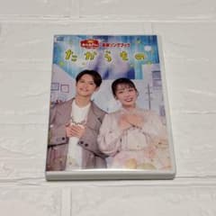 おかあさんといっしょ 最新ソングブック たからもの DVDのサムネイル