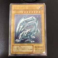 ※和丸様交渉中　遊戯王 青眼の白龍 レリーフ　SM-51のサムネイル