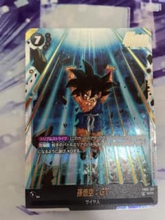 ドラゴンボール フュージョンワールド 孫悟空:GT SCR FB07-122 - メルカリ