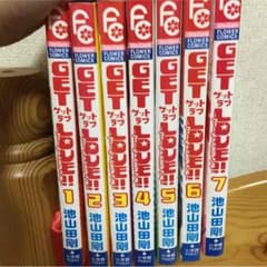 getlove！！ ゲットラブ全巻！のサムネイル