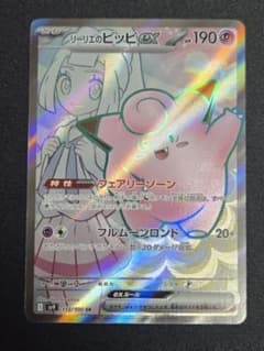 ポケモンカード ポルトガル語 リーリエ チャンピオンシップ プロモ