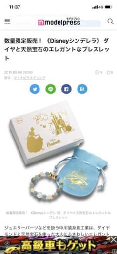 限定販売品!新品未使用!のサムネイル