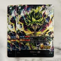 ドラゴンボール フュージョンワールド ブロリー：BR SR 2枚セットのサムネイル
