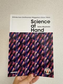 Science at Handのサムネイル