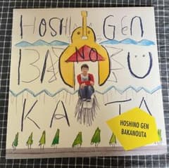 スカート 20/20 LP レコード カクバリズム 星野源 m16472517099_1.jpg?1714959166