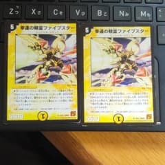 デュエルマスターズ 幸運の精霊ファイブスターのサムネイル