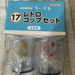 エニマイくじ ちいかわ レトロコップセットのサムネイル
