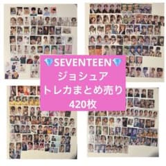 SEVENTEEN ジョシュア トレカまとめ売り - メルカリ